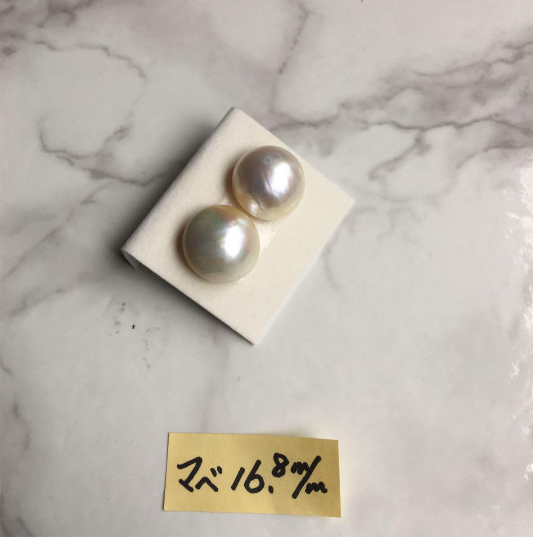 最安価格 本真珠 16.8mm ペア ルース zJGZU-m35447400022 稀少 マベパール 大粒 限定品安い