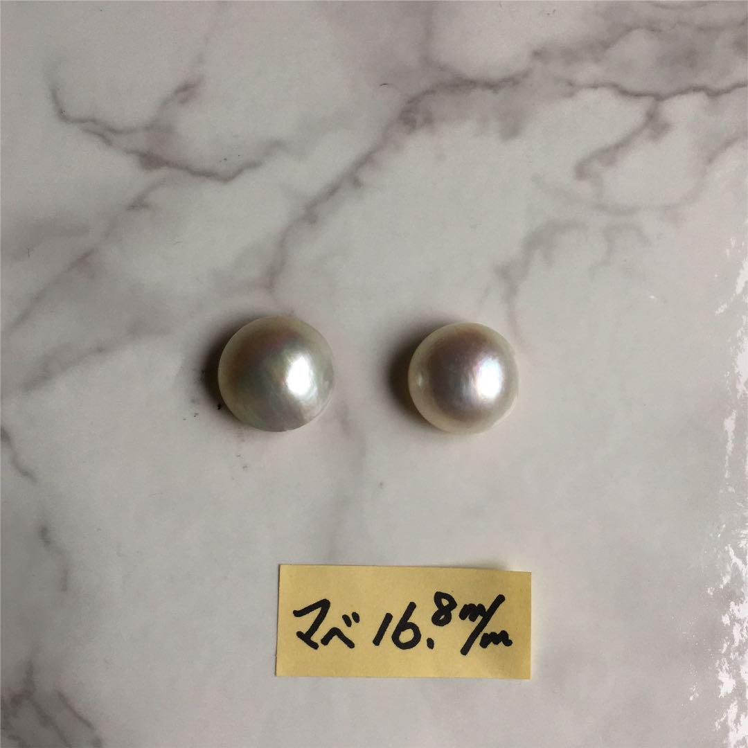 最安価格 本真珠 16.8mm ペア ルース zJGZU-m35447400022 稀少 マベパール 大粒 限定品安い