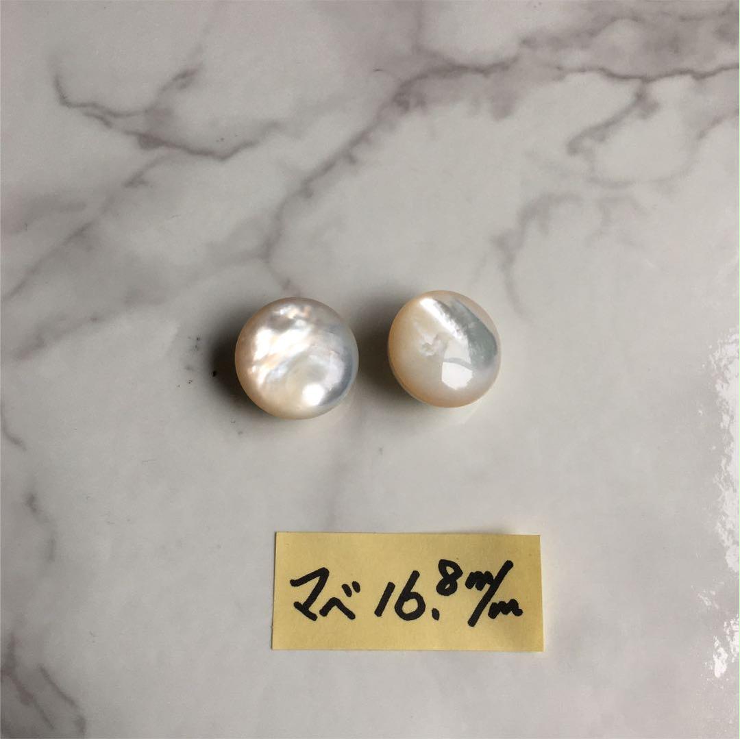最安価格 本真珠 16.8mm ペア ルース zJGZU-m35447400022 稀少 マベパール 大粒 限定品安い