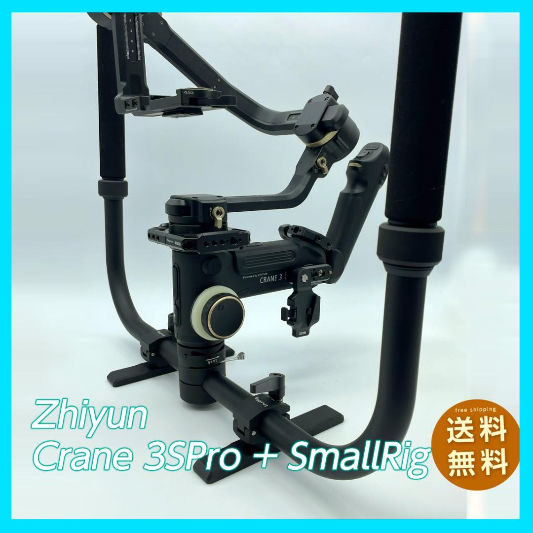 【週末セール】Zhiyun Crane 3SPro + SmallRig+色々♪