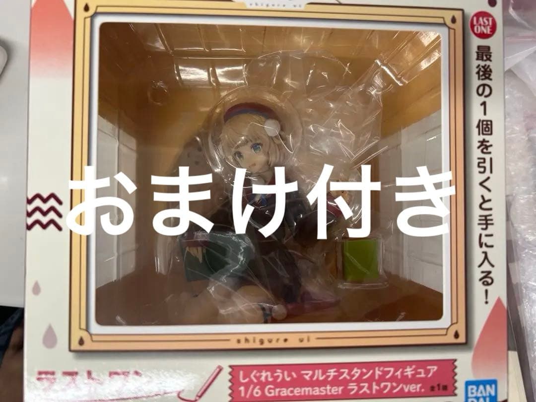 しぐれうい　一番くじ　ラストワン