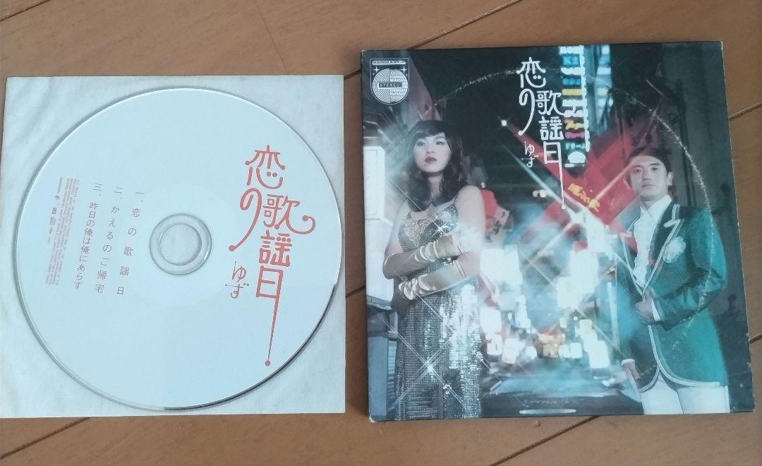 ☆7月末までの出品☆シングルCDまとめ売り 邦楽 バラ売り可