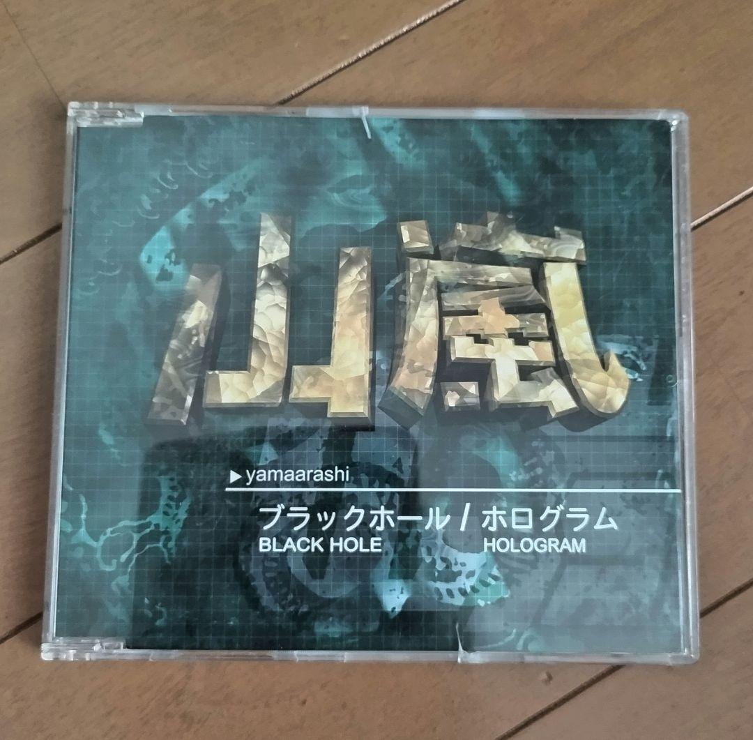 ☆7月末までの出品☆シングルCDまとめ売り 邦楽 バラ売り可