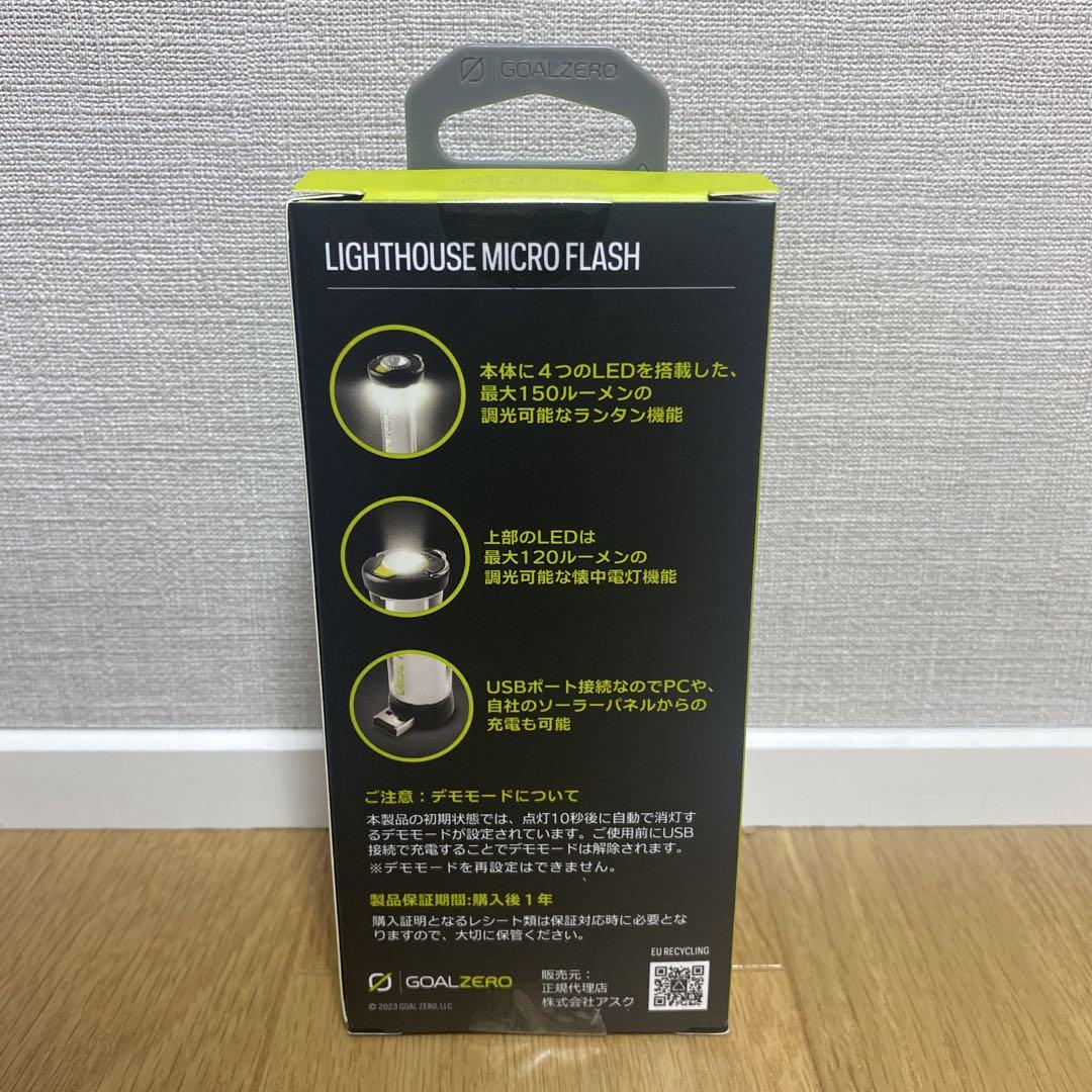 ゴールゼロ Lighthouse Micro Flash 日本別注カラー