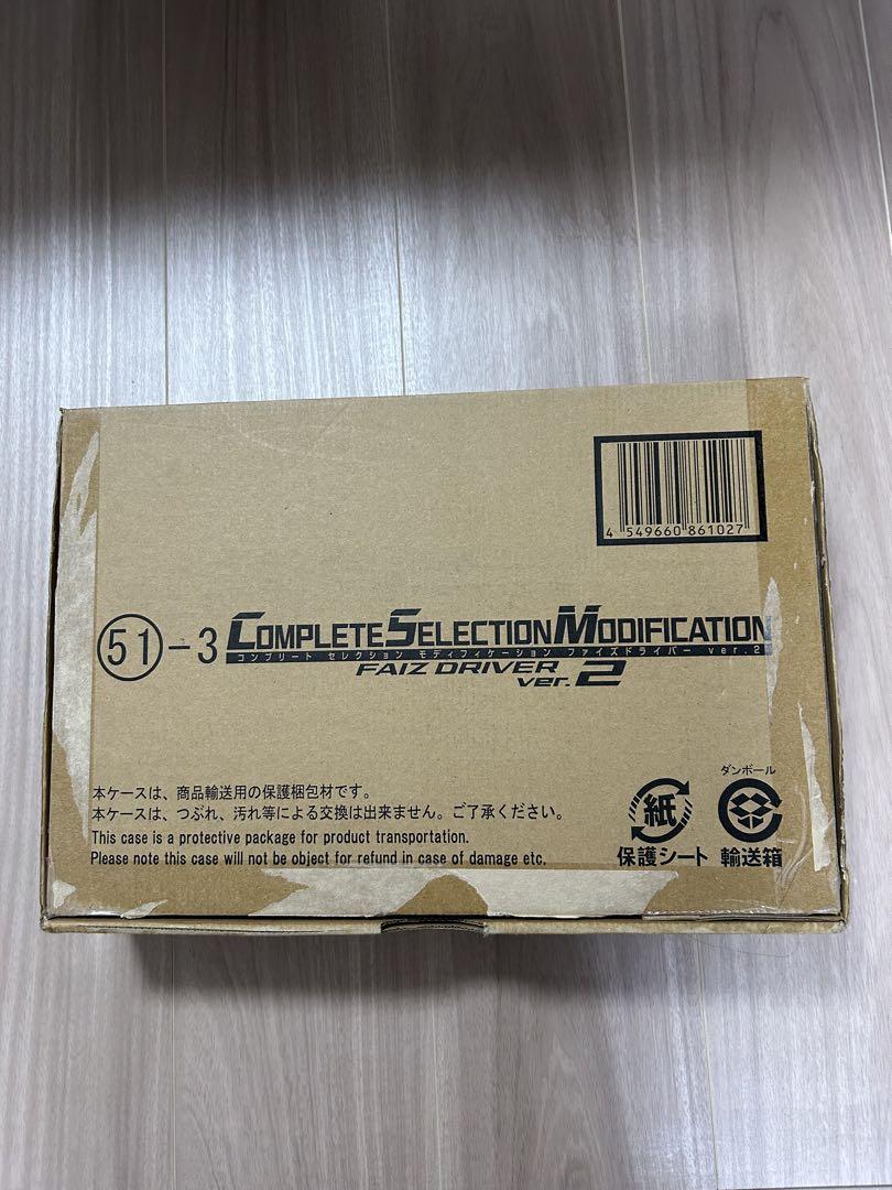 CSM 仮面ライダー555 ファイズドライバー ver.2