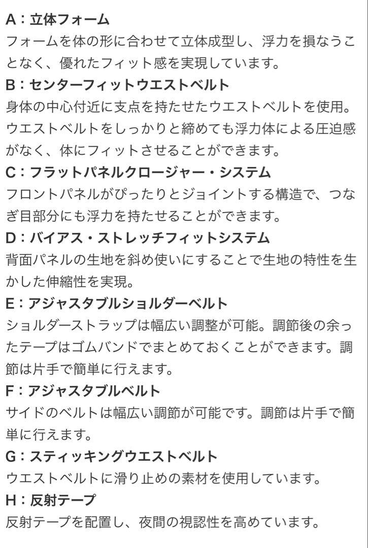 モンベル　ライフジャケット　フリーダム