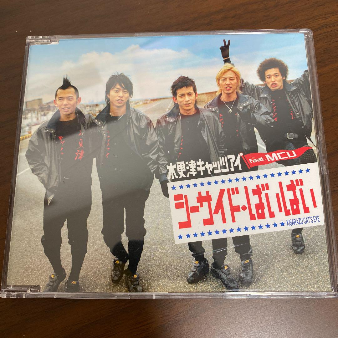 メルカリ Cdまとめ売り シーサイド ばいばい 邦楽 300 中古や未使用のフリマ メルカリ Cdまとめ売り シーサイド ばいばい 邦楽 300 中古や未使用のフリマ