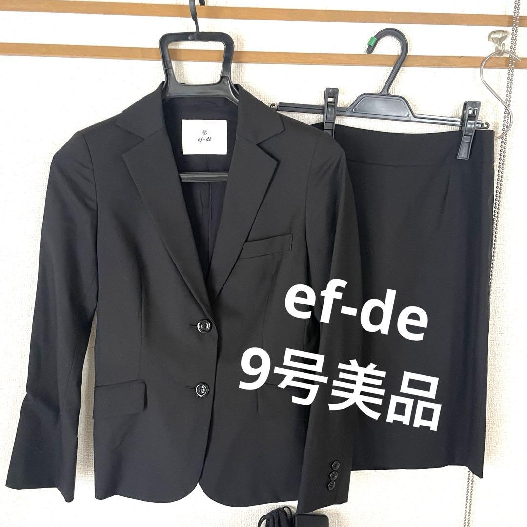 efde ブラック スカートスーツ セット