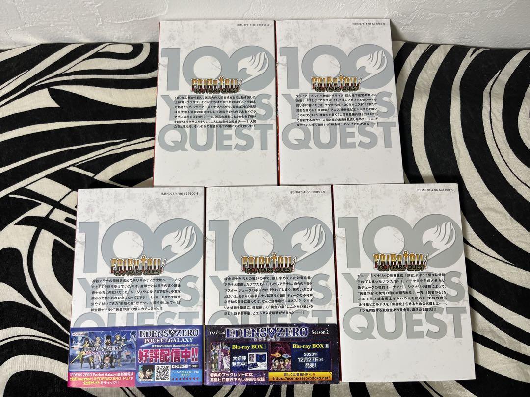 フェアリーテイル100年クエスト 1巻-17巻 100 YEARS QUEST