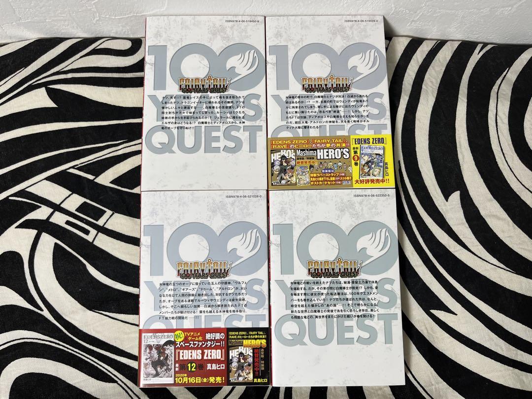 フェアリーテイル100年クエスト 1巻-17巻 100 YEARS QUEST