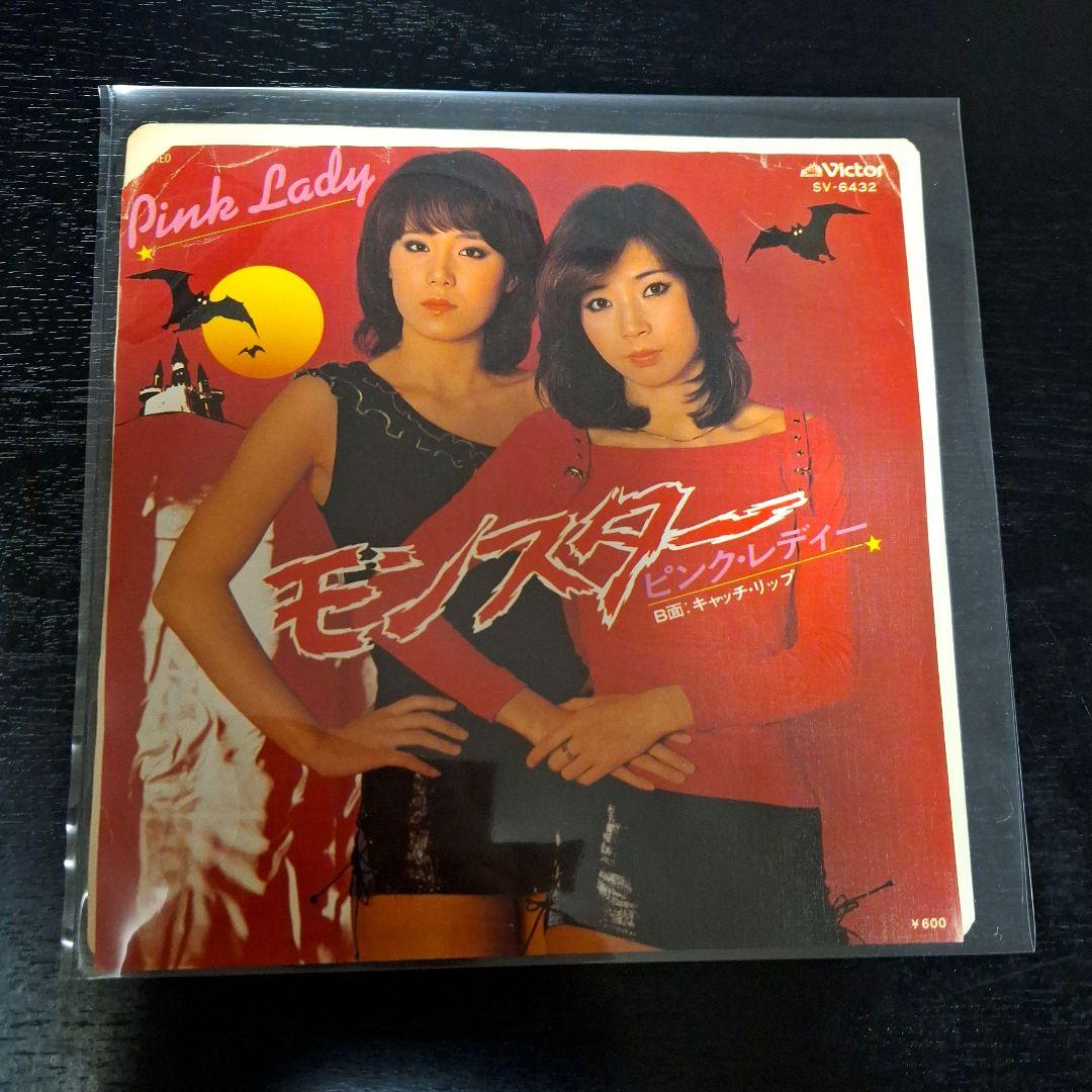昭和 アイドル ピンクレディー レコード 7枚 - メルカリ