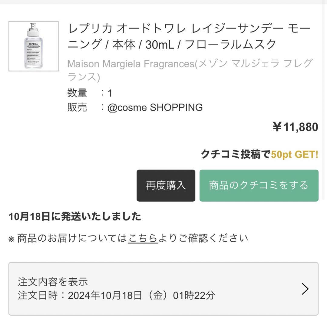 Maison Margiela REPLICA 30ml オードトワレ