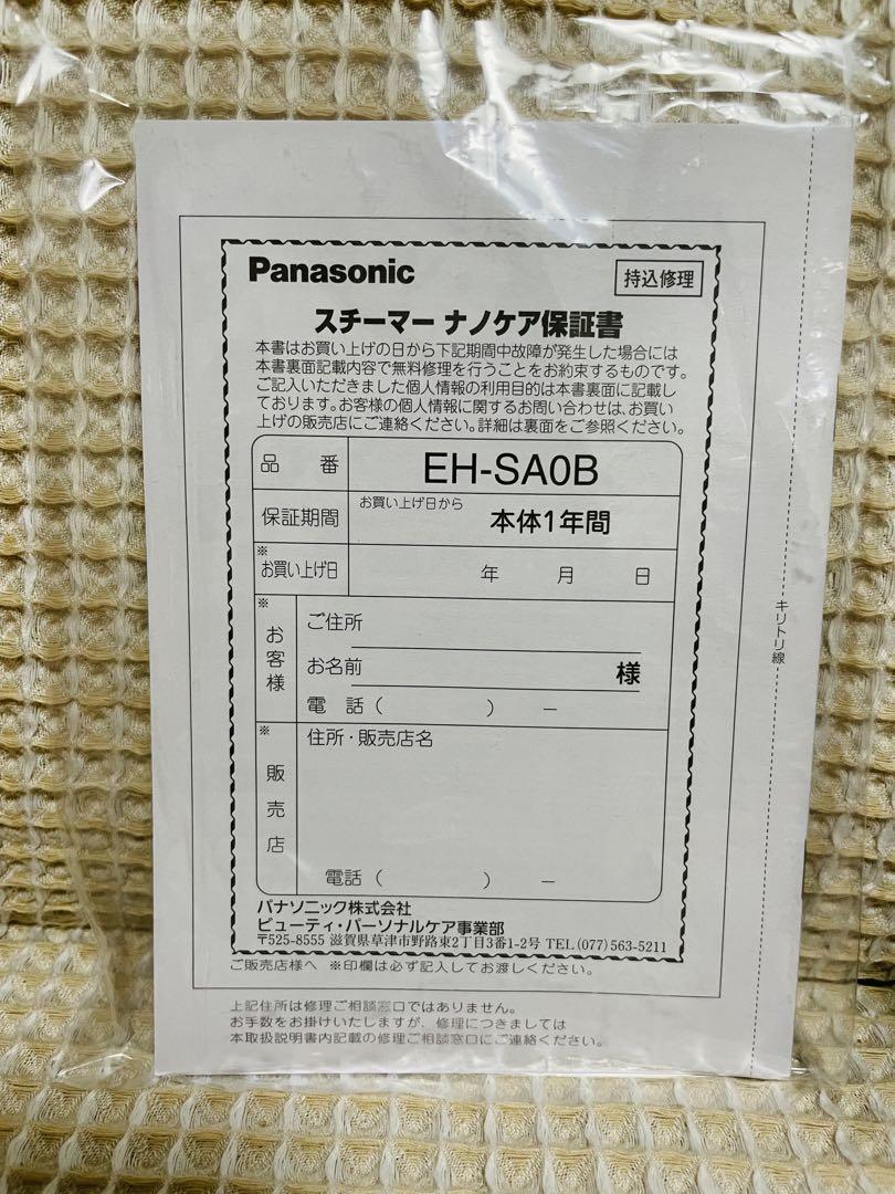 【新品未使用】Panasonic EH-SA0Bスチーマー