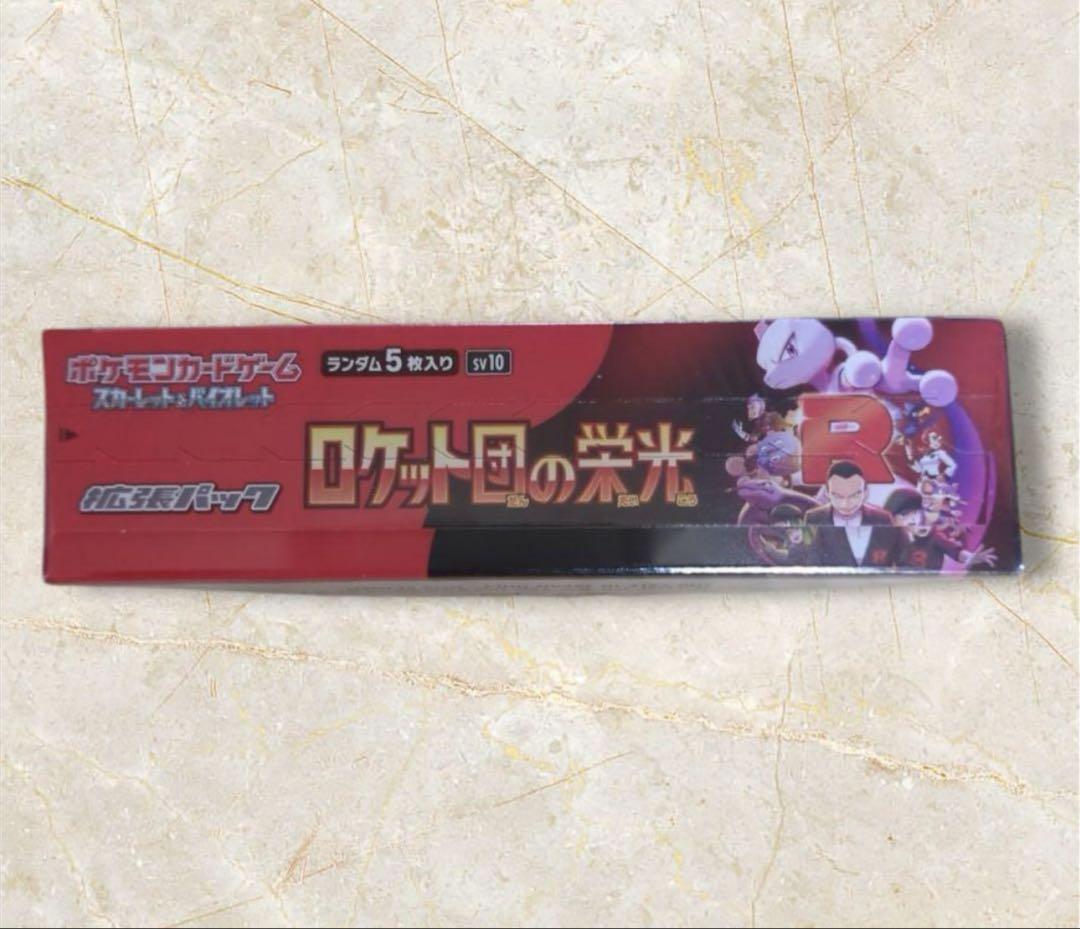 ポケモンカードゲーム ロケット団の栄光 シュリンク付き1BO新品未開封
