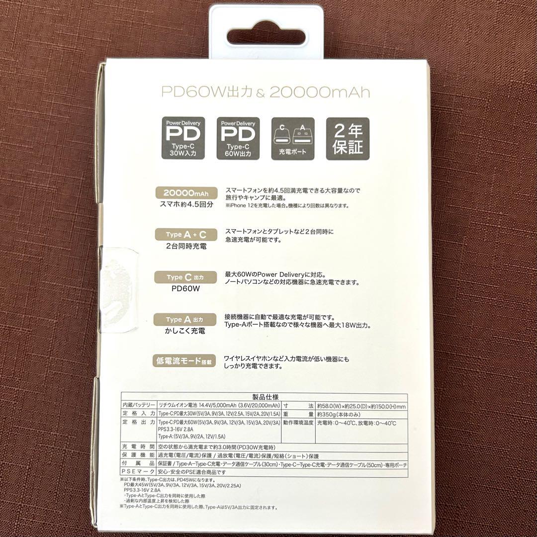MOTTERU PD60W 20000mAh モバイルバッテリー ラテグレージュ
