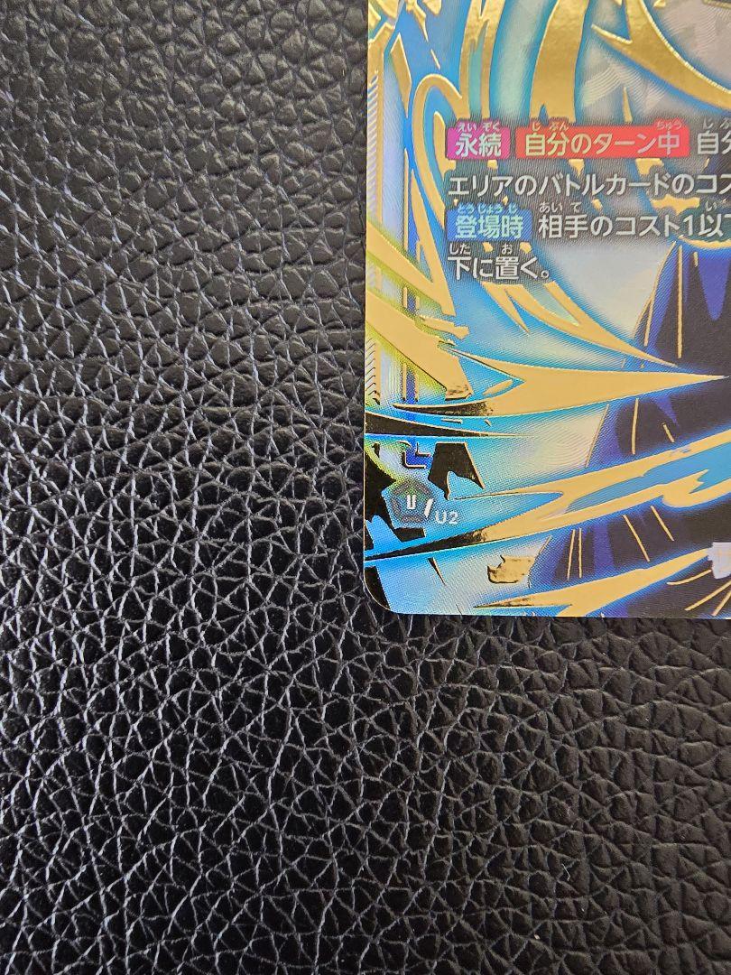 ドラゴンボールフュージョンワールド　ベジット