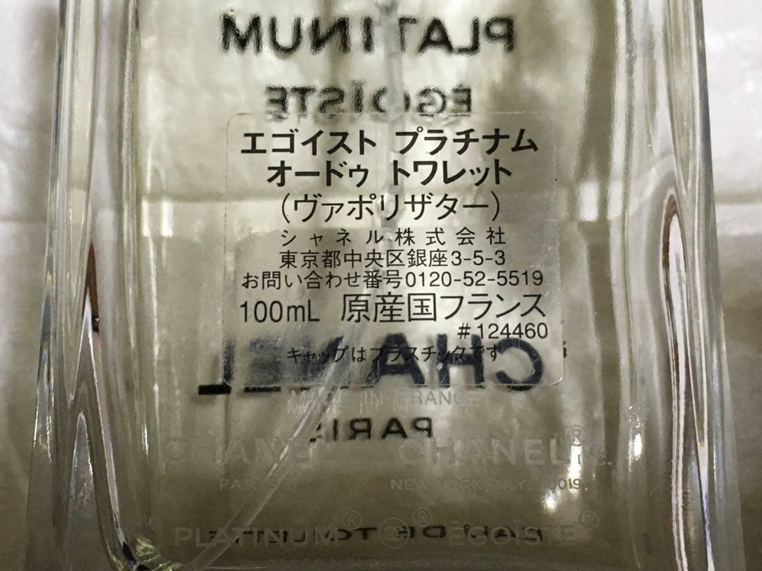 CHANEL シャネル エゴイストプラチナム オードゥ トワレット100ml mdprevattcaulkingandwaterproofing.com