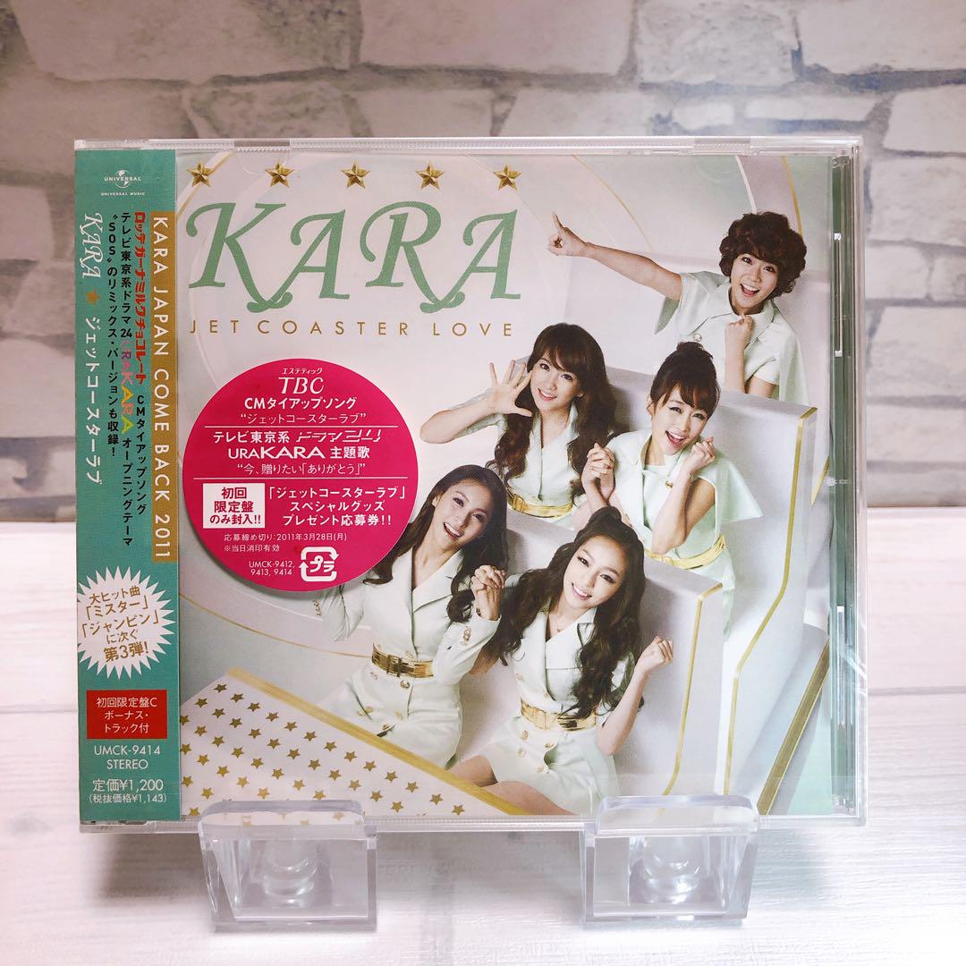 KARA CD♪バラ売り可 KARA カラ ジェットコースターラブ 初回限定盤C CD ハラ ギュリ