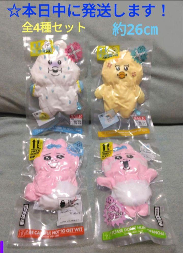 んぽちゃむ・おぱんちゅうさぎ　圧縮出荷中！?　ぬいぐるみ 『 全4種セット 』