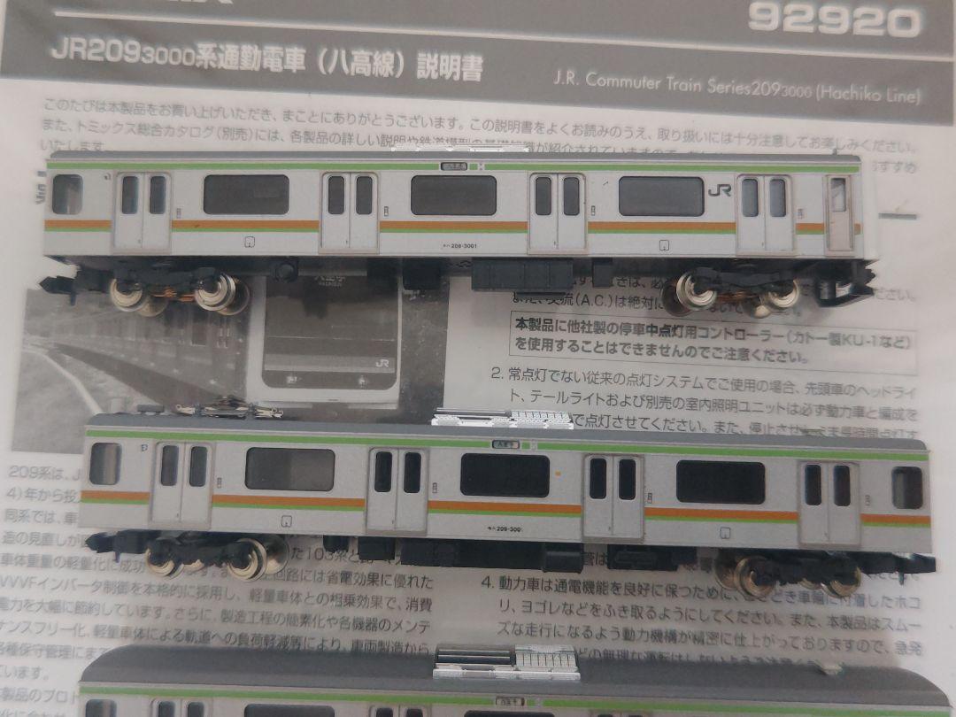 TOMIX 92920 209 3000系 八高線