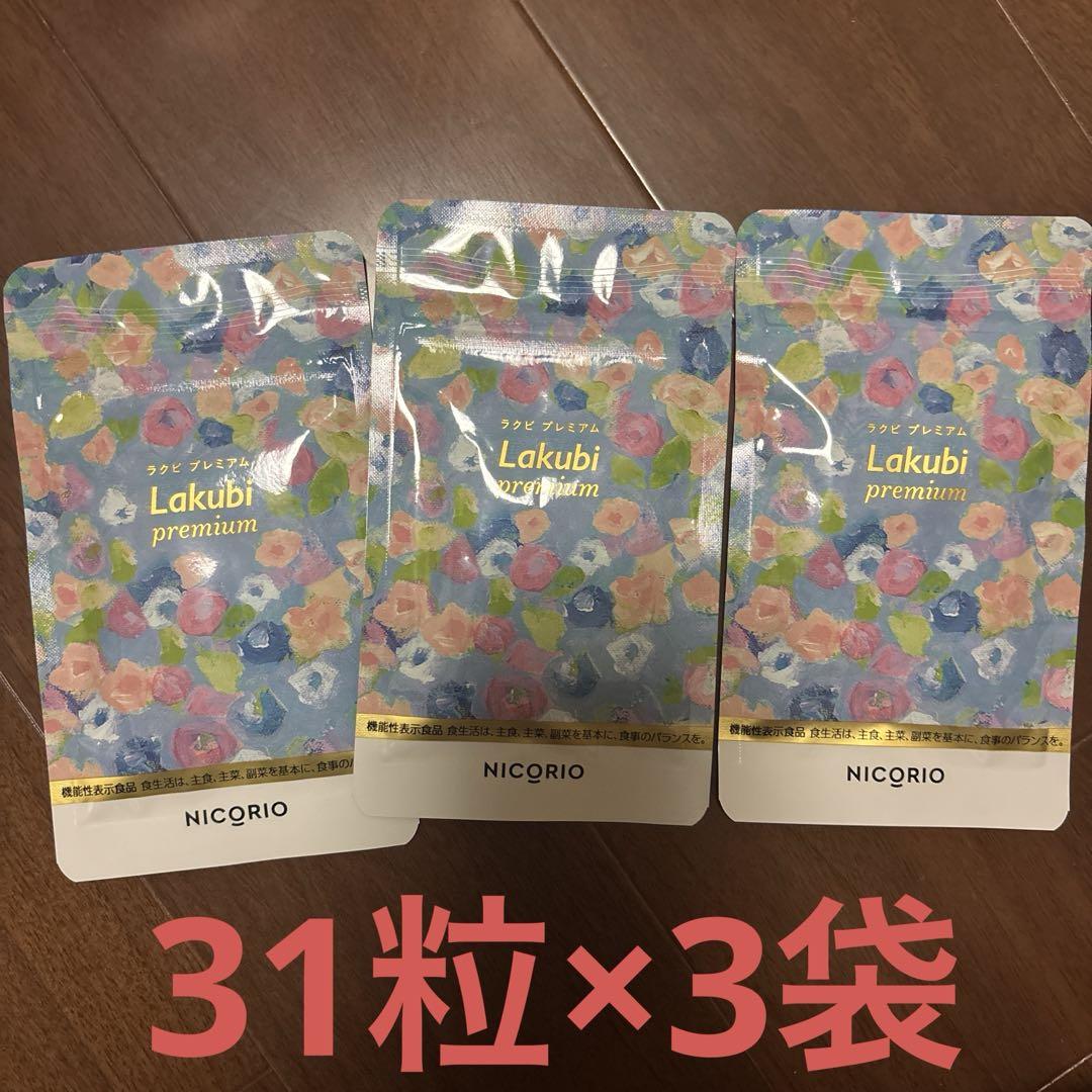 ボーイフレンド様 リクエスト 2点 まとめ商品