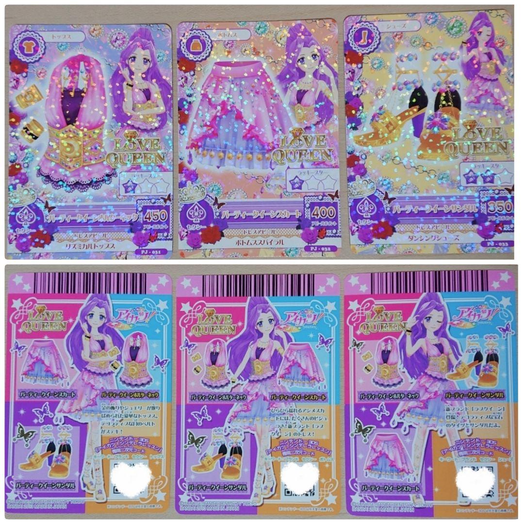 お気に入りの アイカツカード 6コーデセット dopf.ui.ac.id お気に入りの アイカツカード 6コーデセット dopf.ui.ac.id