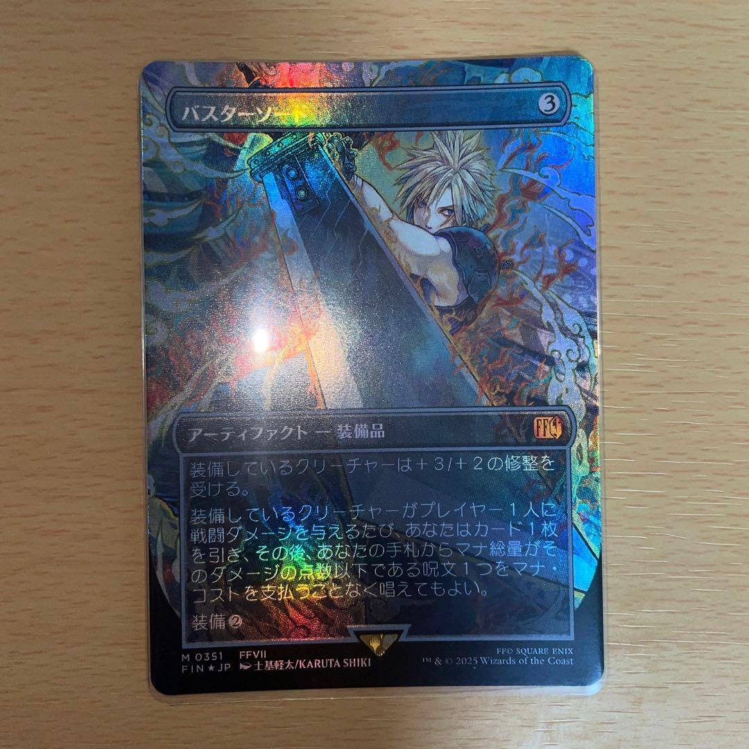 MtG バスターソード アーティストボーダーレス Foil - メルカリ