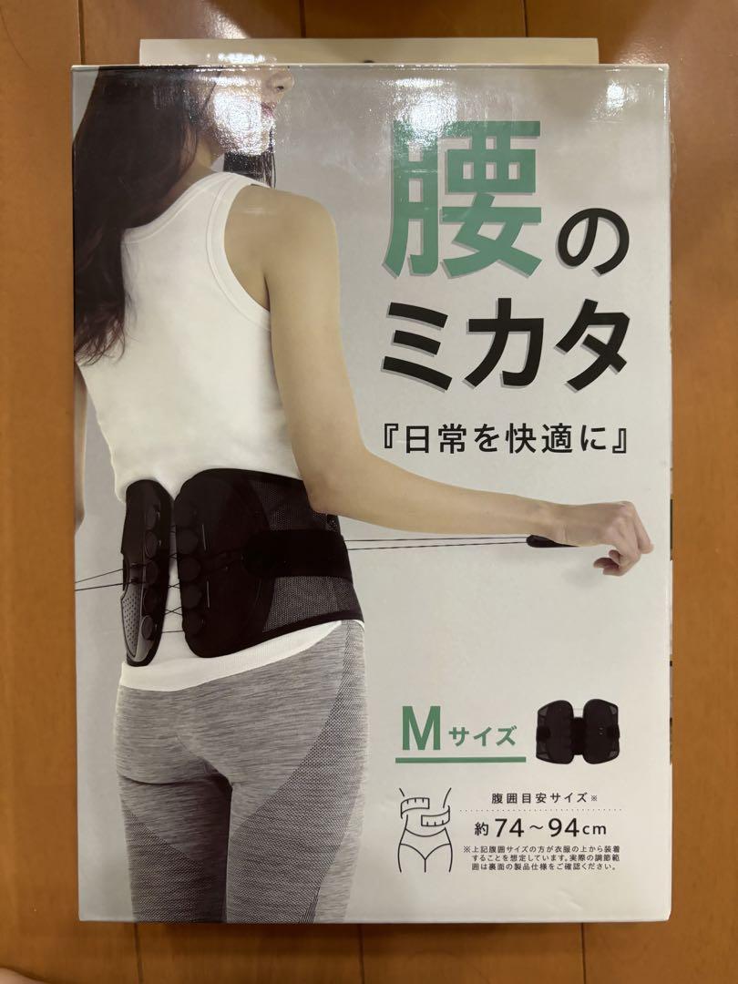 腰のミカタコルセットMサイズ