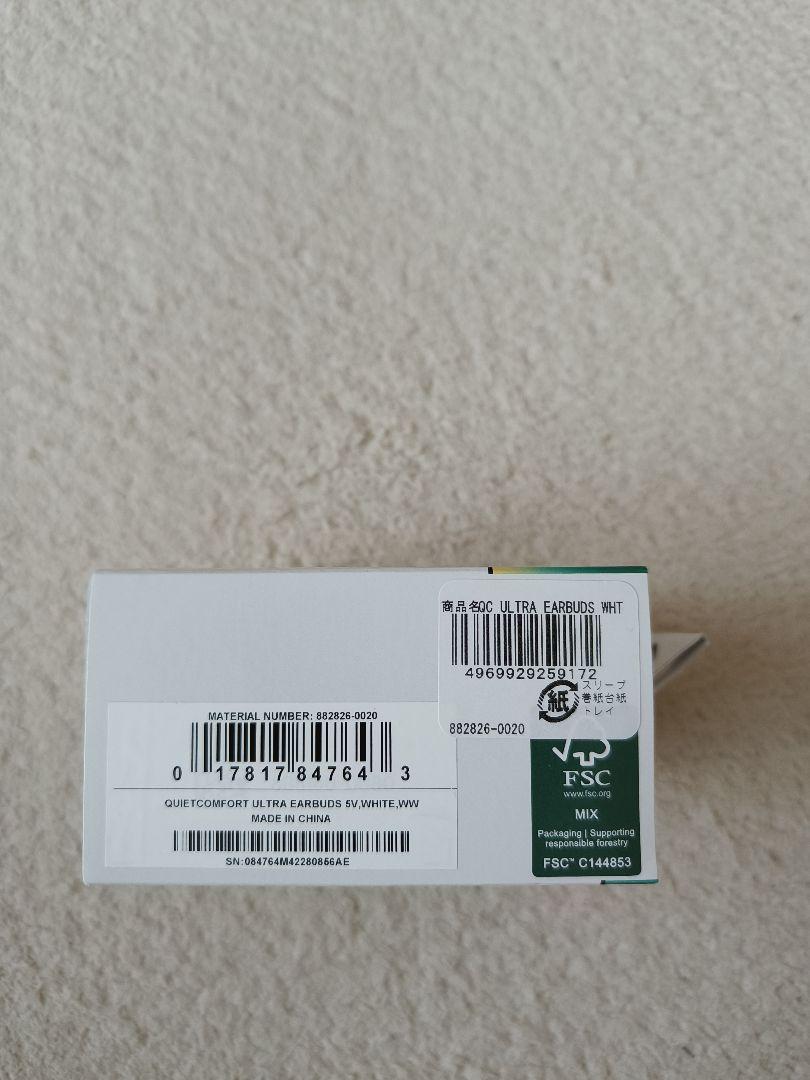 新品未使用未開封＜BOSE＞QuietComfort Ultra Earbuds