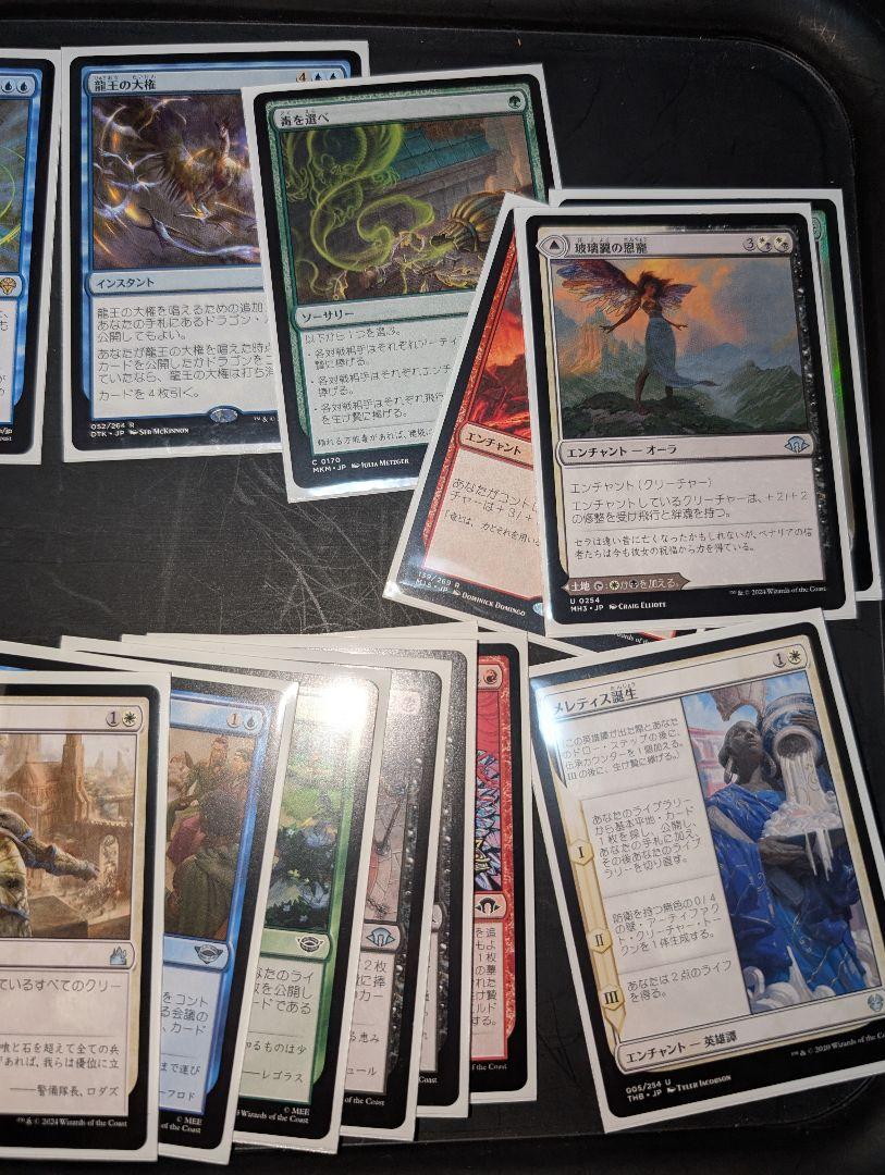 統率者】ドラゴン部族デッキ向け統率者紹介 2024/04