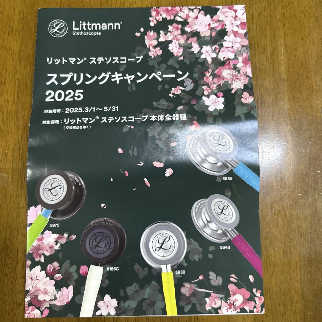 【新品未使用】リットマン Lightweight II SE 聴診器