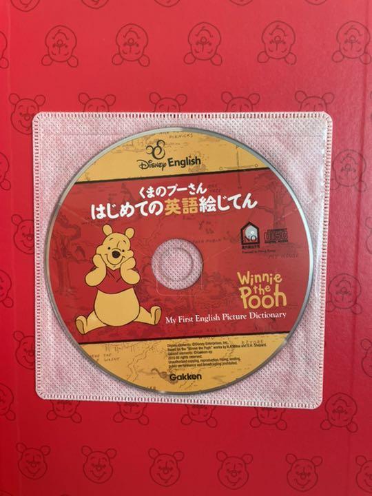 くまのプーさん はじめての英語絵じてん Cdつき メルカリ