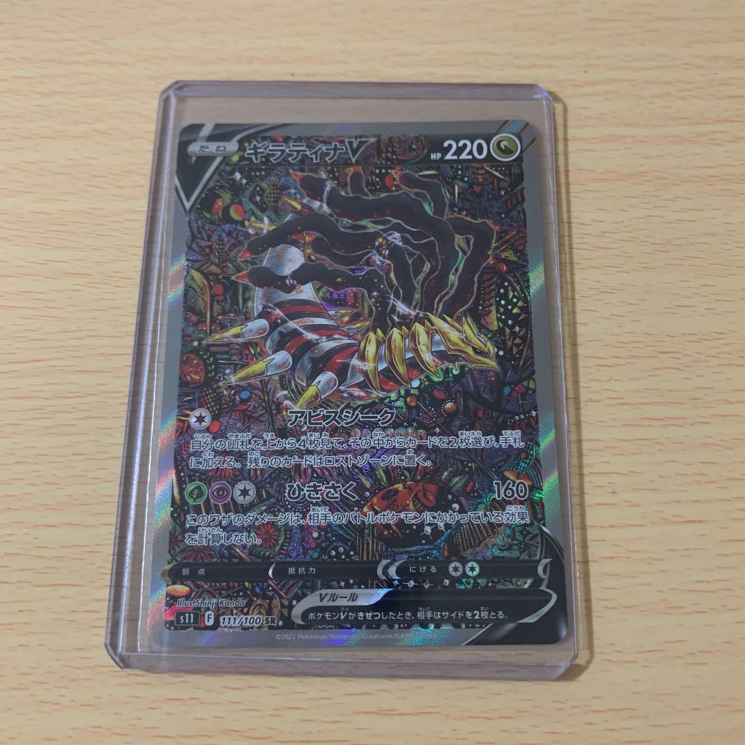 不落の超人 イモータルジャイアント psa10 psa鑑定 旧枠 クラシック