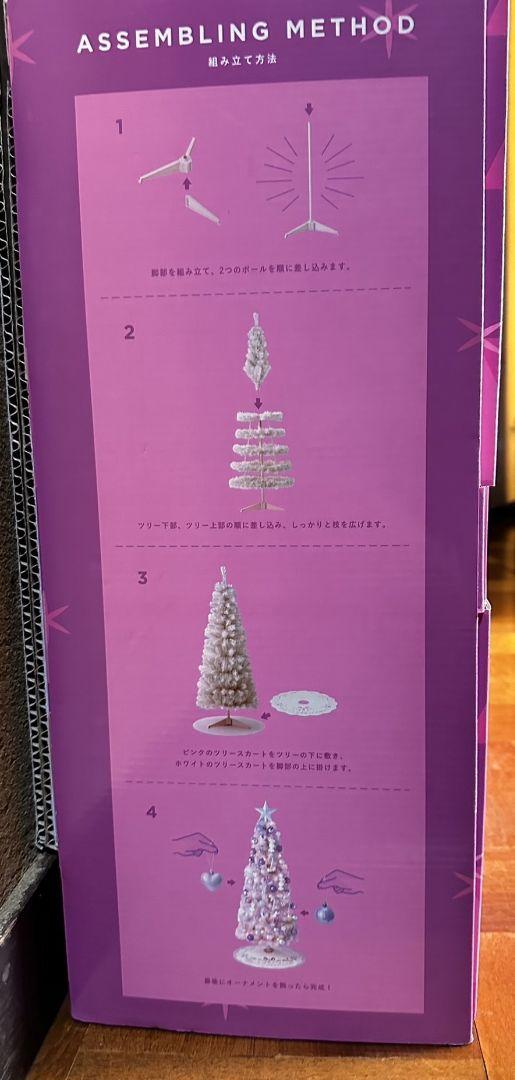 Francfranc フランフラン クリスマスツリースターターセット 150cm