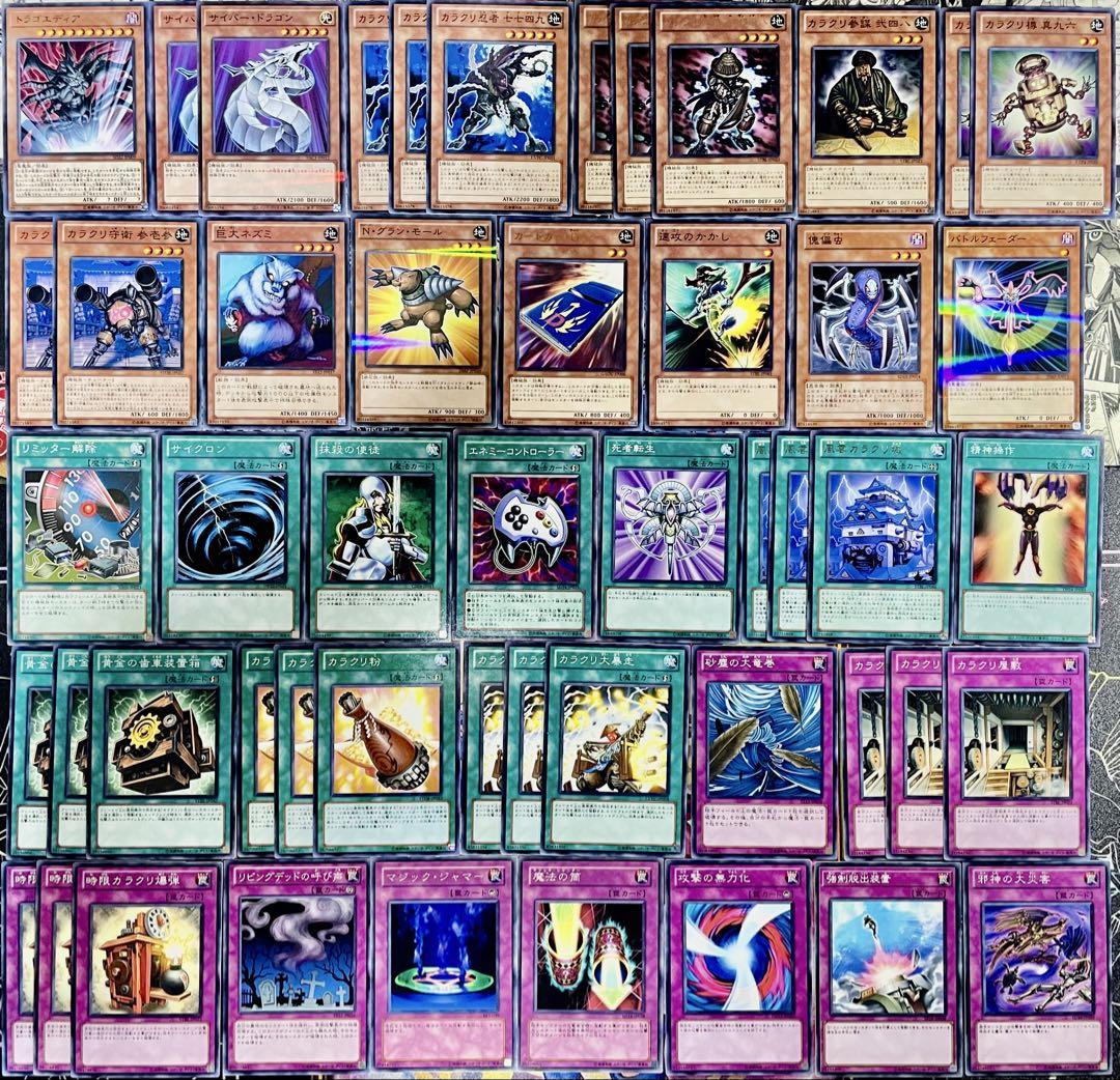 品質保証 遊戯王 カラクリ EX完備 本格構築 ゲートボール デッキ 1103環境 遊戯王OCG デュエルモンスターズ