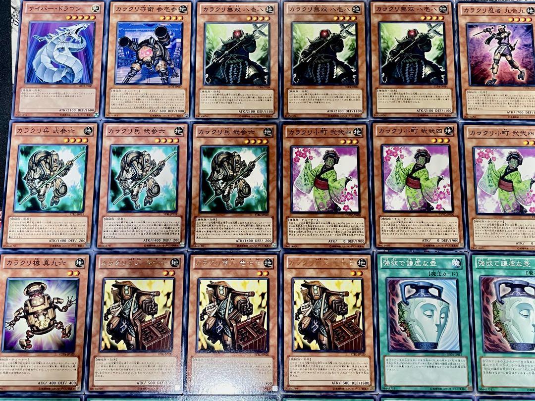 24時間限定タイムセール 遊戯王 カラクリ 1103環境 デッキ ゲートボール 本格構築 EX完備 遊戯王OCG デュエルモンスターズ