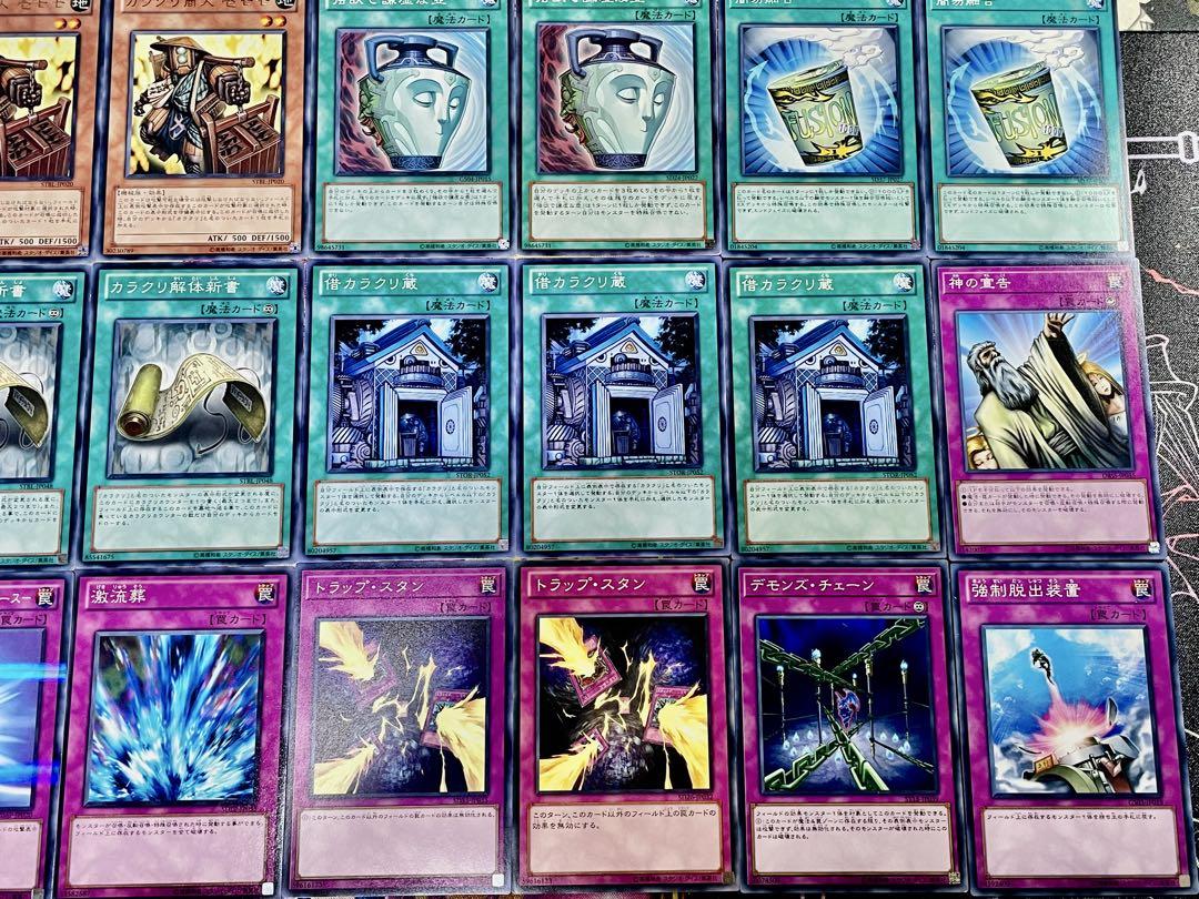 遊戯王 カラクリ 1103環境 デッキ ゲートボール 本格構築 EX完備