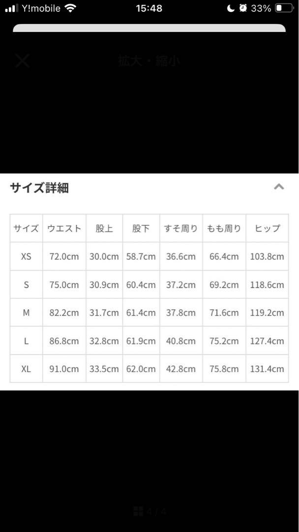 ビームスプラス　ツープリーツチノMサイズ　オリーブ