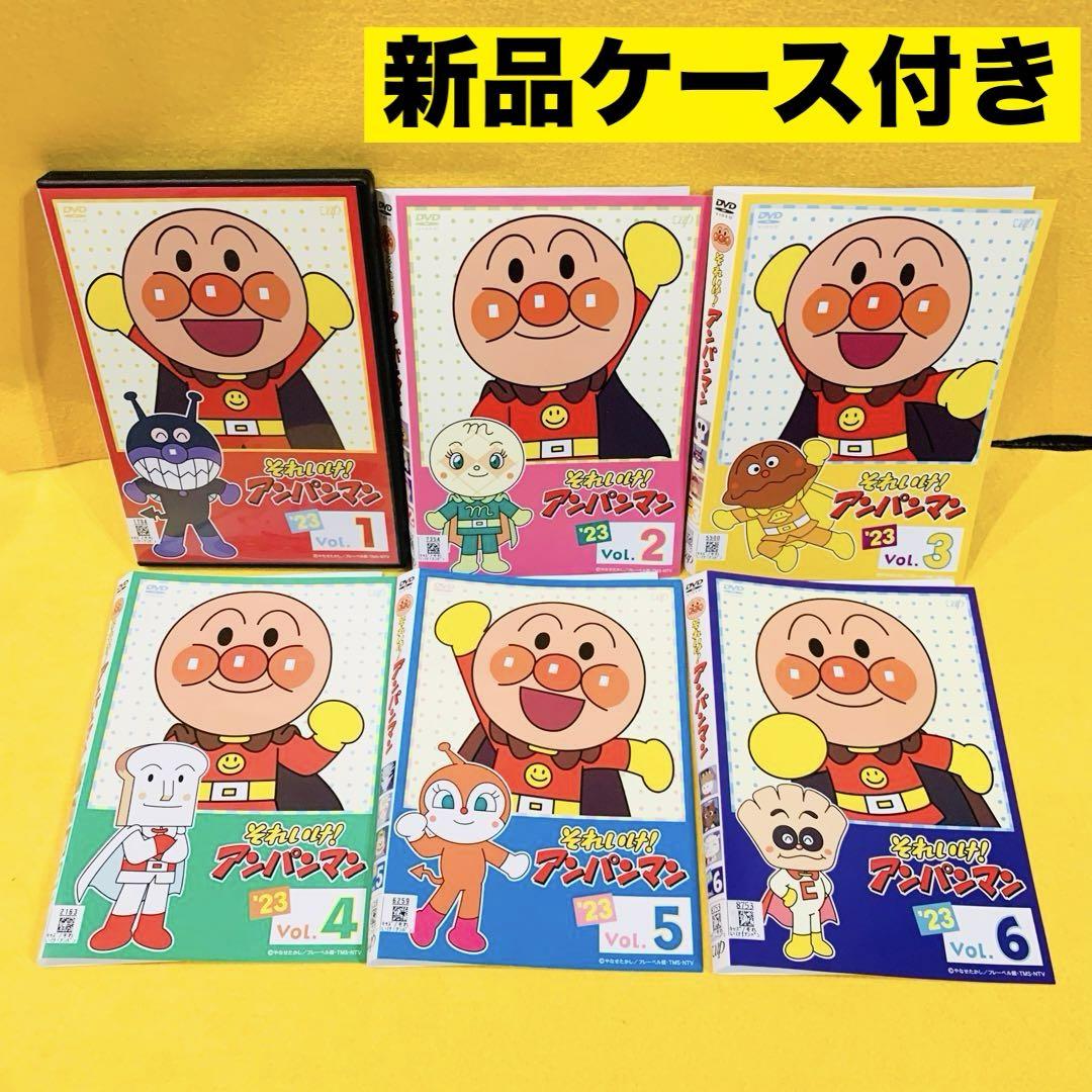 【新品ケース】それいけ アンパンマン'23 DVD 全6巻 全巻セット 2023