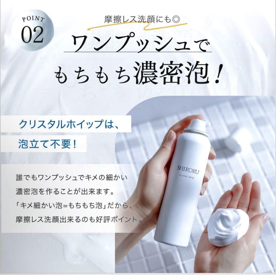 ✨SHIRORU✨シロル　クリスタルホイップ　高濃度炭酸泡洗顔　5本セット