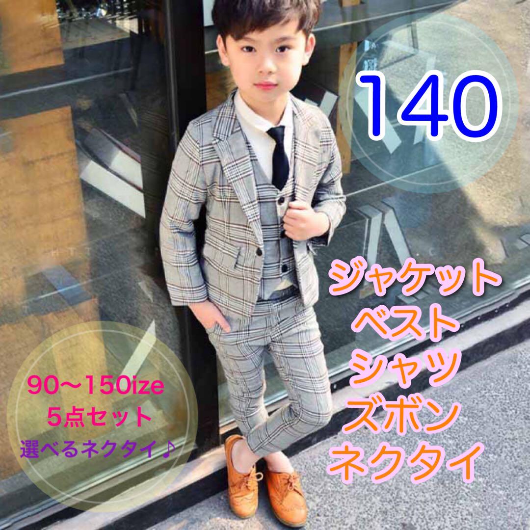 140 男の子フォーマルスーツ5点セット　キッズ子供服　発表会　入園入学卒園卒業 140 男の子フォーマルスーツ5点セット キッズ子供服 発表会入園
