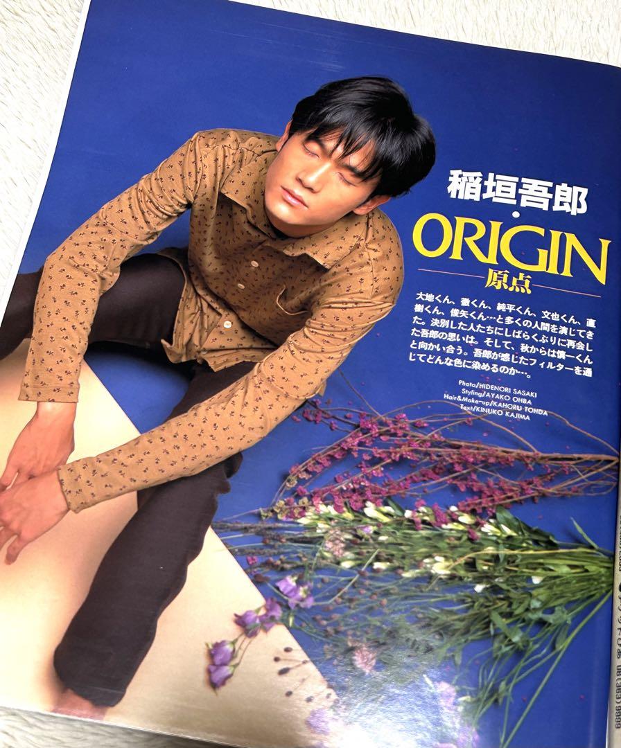 美品☆POTATO 1997年11月号 - メルカリ