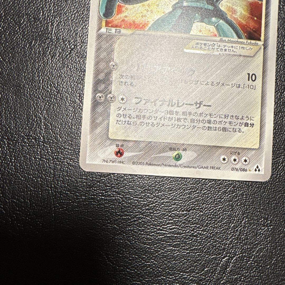 ポケモンカード　レジスチル　スター