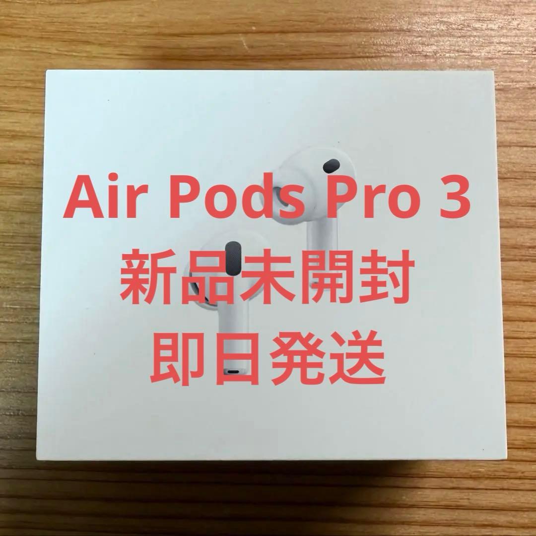 AirPods Pro 3