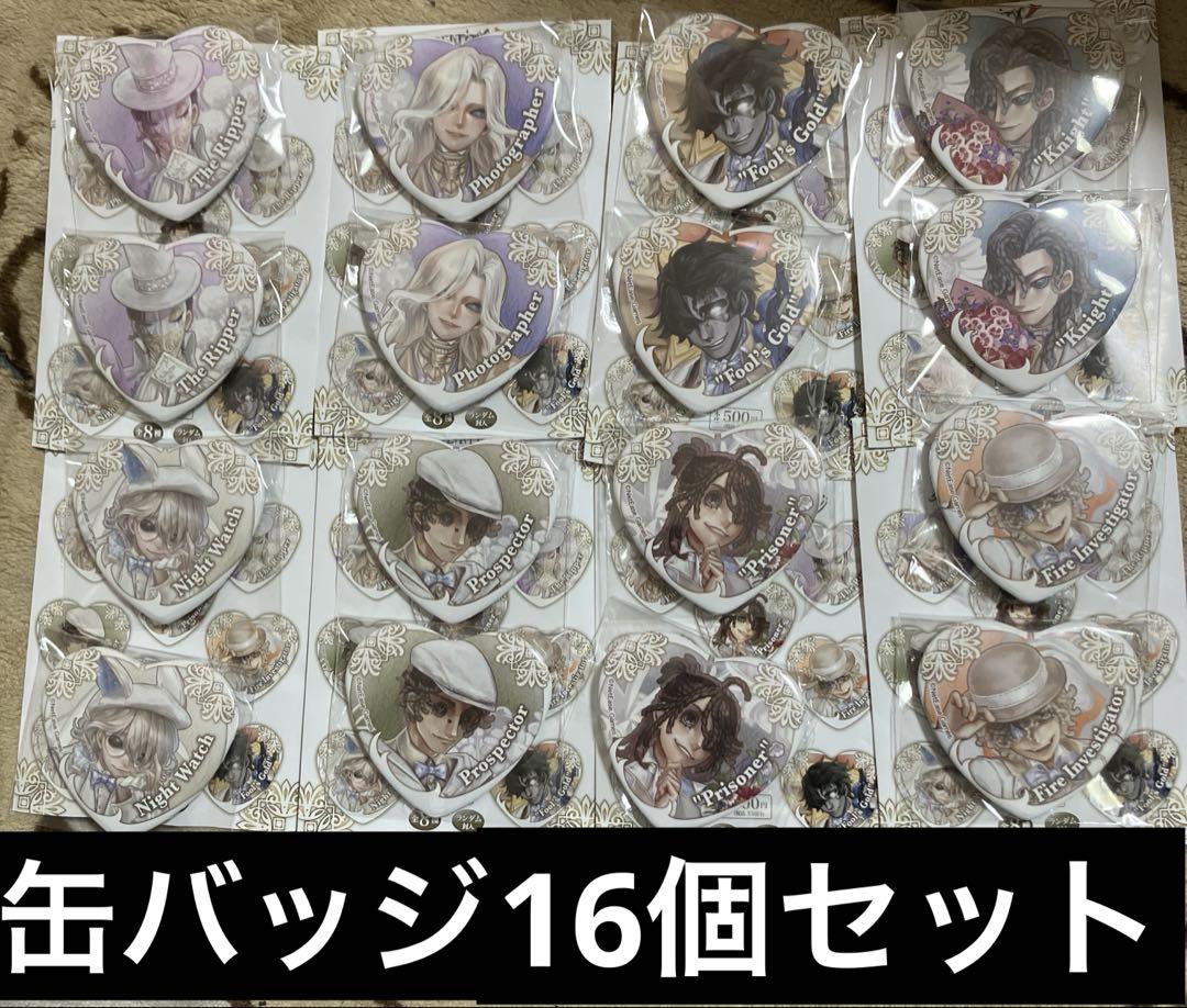 Identity V ハート缶バッジ 16個 ファミマ限定 第五人格 コンプ