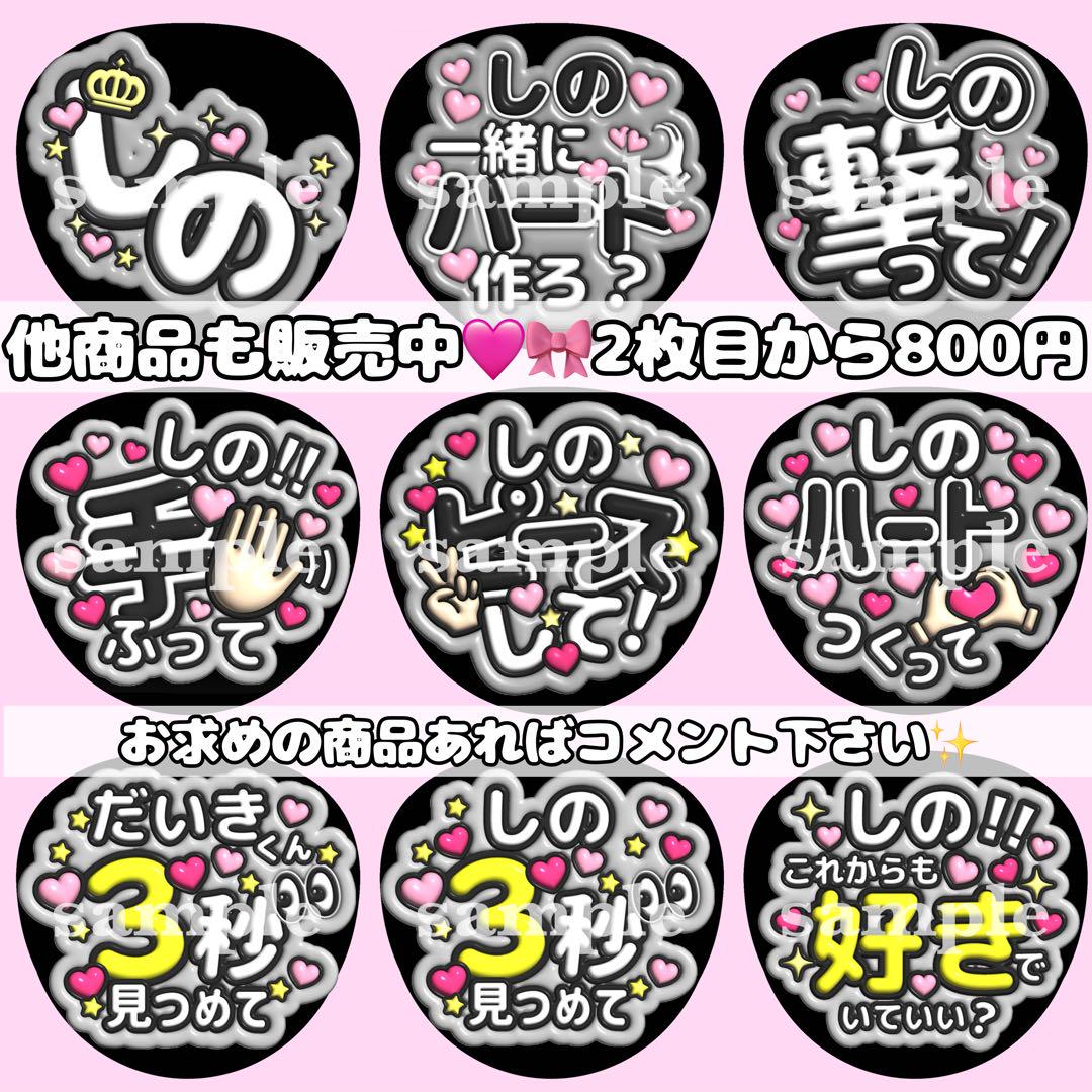 timelesz篠塚大輝【一緒にハート作ろ？】ぷっくり うちわ文字