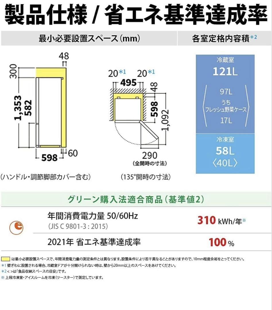 冷蔵庫 つけかえどっちもドアSJ-D18GJ-W179L