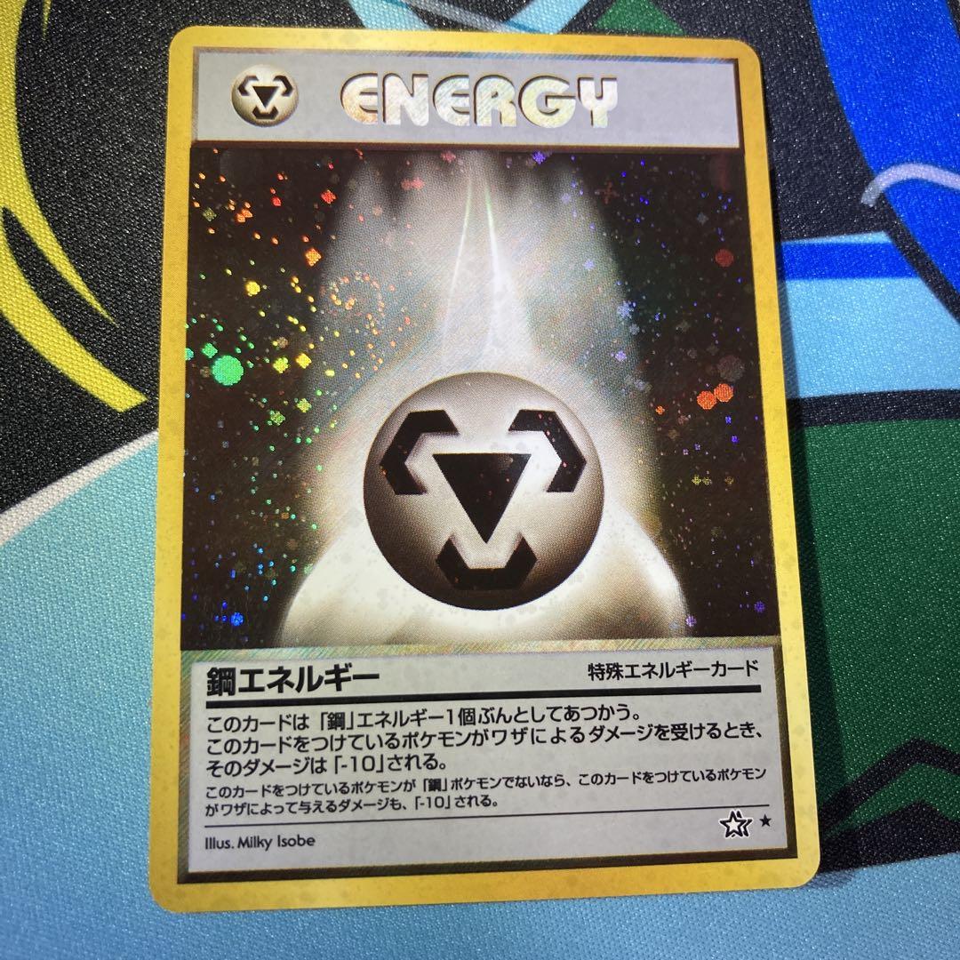 ポケモン - ポケモンカード　旧裏　エネルギーカード ポケモンカード 旧裏 鋼エネルギー - メルカリ