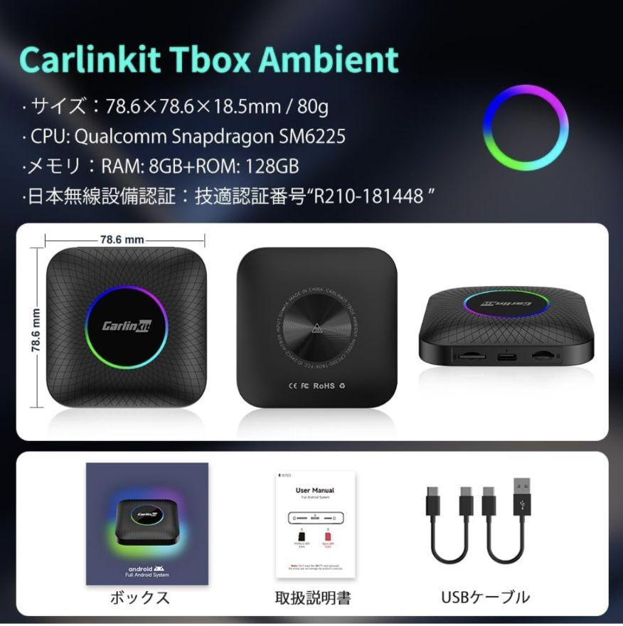 <新品未開封>CarlinKit Ambient Android13_026 画像6