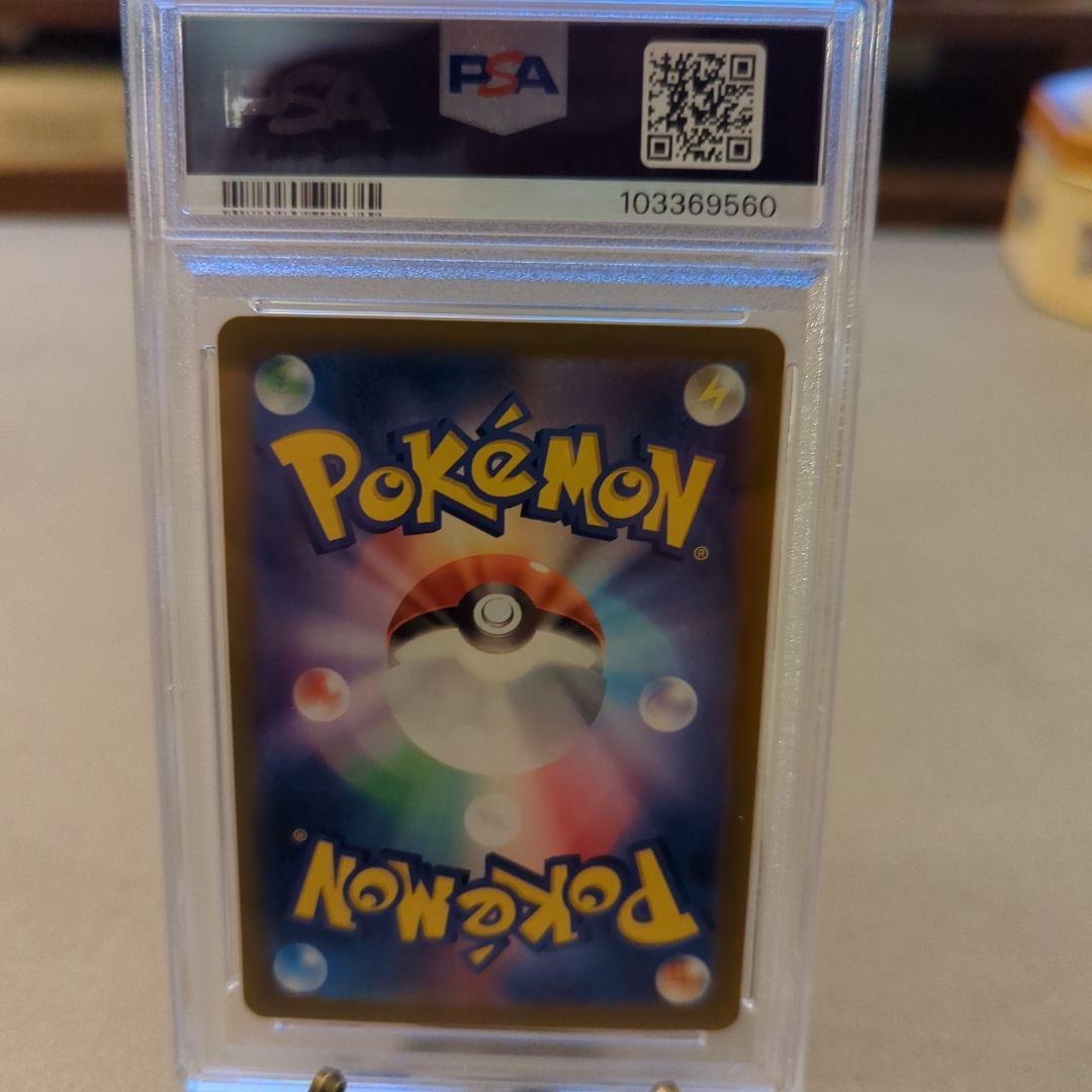 【PSA9】ポケカ　キハダsar